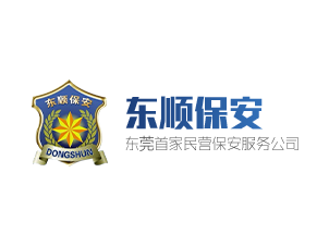 揭阳保安